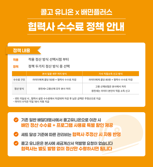 콜고 유니온 팝업